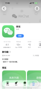微信适配iPhone Duo了 仍有改进空间