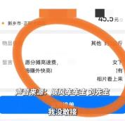 哈啰已封禁发招嫖信息账号 坚决打击新型灰产行为