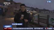 浙江象山2400余艘渔船到港避风 风雨潮“三碰头”来袭