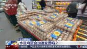 鸡蛋别水洗 生熟分开放 正确储存防变质