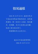 官方通报13岁女孩卖金项链被熔化 双方已达成和解