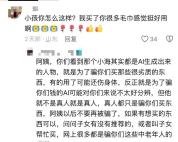 央视曝AI人哭着卖惨带货 专坑孤独老人