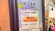 老板回应南开大学学生时薪高10元 校园福利引发热议