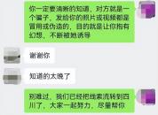 妈妈给儿子准备40万结婚钱 女儿报警 真相背后的电诈骗局