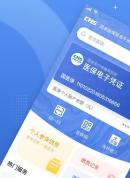 忘带医保卡也能看病买药 手机出示医保码即可