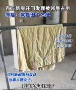 女子108万买的新房被邻居占用 邻居无理侵占引发热议