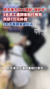 胖东来5名员工遭顾客打骂获补偿 公司坚决维护员工尊严