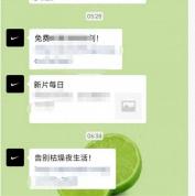 多方回应品牌客服发色情链接 网络攻击所致