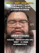 胖郎中将离开万岁山：就是来练把脉的 技术已熟即将离园