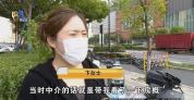 87万买到瑕疵房夫妻俩闹离婚 冲动购房引纠纷