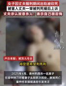 男子出狱后发现妻子出轨将其砍死 二审维持死缓判决