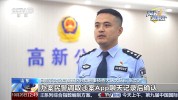 谎称发放“扶贫款”行骗 这种洗钱圈套盯上中老年人