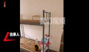 男子出差回去发现房子遭中介出租 房间装满上下铺