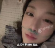 女生便秘揉肚子造成腹腔出血 医生：太瘦了，只能手术治疗