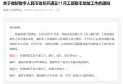 多所高校将通过数字人民币发工资 数币钱包需提前开立与升级