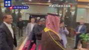 伊沙土巴四国同意磋商加强地区和平 共促西亚安全与发展
