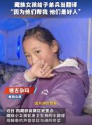 藏族女孩震区当暖心小翻译，网友：双向奔赴的温暖最抚人心