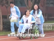 “高中生版史铁生和余华”！9个女生一辆轮椅跑完800米