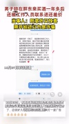 在胖东来买酒一年多后还被退还差价 意外惊喜引发热议
