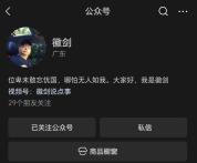 自媒体人举报电诈大佬遭买凶杀害 反诈勇士的悲剧结局