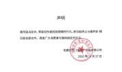 多个品牌终止与姆巴佩合作 坚决反对伤害民族感情