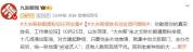 被取消演出的大衣哥回家种地 坚决反击黑粉举报