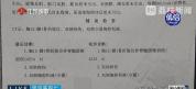 男子瘫痪保险公司拒赔进展 能自己吃饭不算全残？