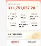 男子遭诈骗民警追回111万 老股民险失积蓄