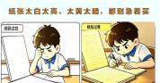 这种作业本不能给娃买 纸张亮度需适中