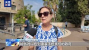 以色列举行新一届议会选举