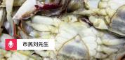 男子购买10多箱海鲜几乎全是空壳 贪便宜心理被精准利用