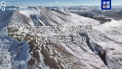 西藏7.0级地震地表破裂航拍画面 首次捕捉地表破裂带