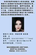 31岁女子欠1700元被限高 金额无门槛限制