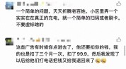 电动车充电服务费是电费5倍，广告弹窗层层套娃……电单车充电桩还有哪些坑？