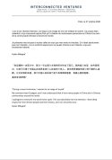 总台回应姆巴佩道歉:听其言观其行 望真诚改正