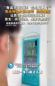 男孩预估身高175妈妈嫌矮 家长身高焦虑引关注