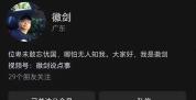 自媒体人遭买凶遇害 曾举报电诈大佬 真相令人震惊