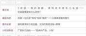 你吃的撒尿牛丸可能是鸡脖泥做的 厂家建议少吃
