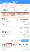 4岁幼童被单独分到静音车厢 家长无奈退票