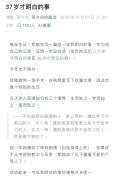 蒋方舟时隔3个月再发文 病房中反思人生