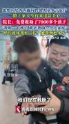 嫣然医院已救助超7000个唇腭裂儿童 爱心延续希望