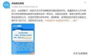 米哈游法务部：泄密人员杨某、郭某被判赔100万元