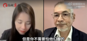 邱世卿谈在台喊“我是中国人”遭网暴