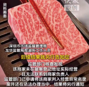 澳洲M12和牛乱象调查追踪：一商家涉虚假宣传已被立案调查