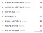 热搜第一！姆巴佩遭多家中国品牌解约 品牌方或无需赔偿 港媒怒批