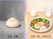 女子节食7天瘦9斤患胆囊炎 极端减肥代价惨重
