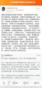 抖音回应中国互联网进入字节时间 表述不严谨引发讨论