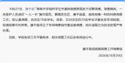 中学筛查肺结核共用针头涉及78名学生 官方叫停并调查