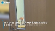 医院回应骨科医生抽烟事件 违规行为将受罚