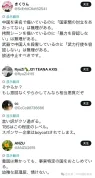 日剧抹黑中国还狡辩 日本网民不买账 辩解遭反驳